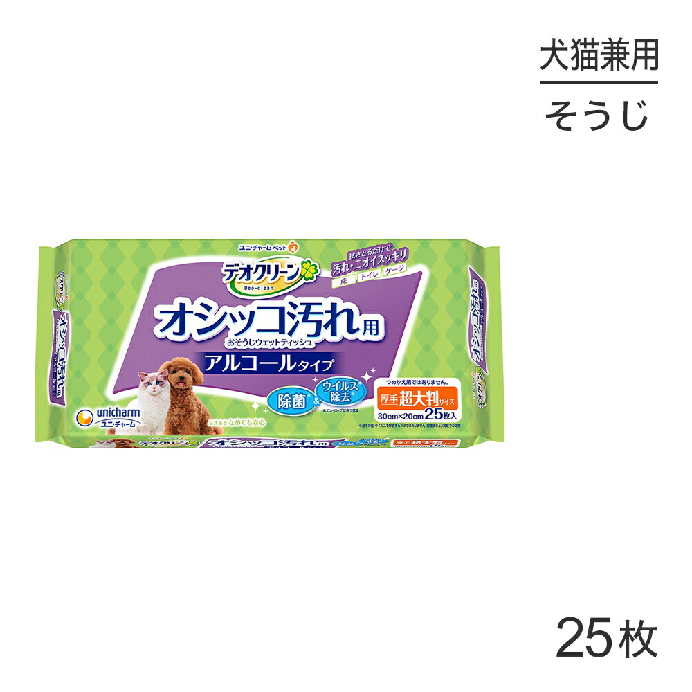 オシッコ大全集 