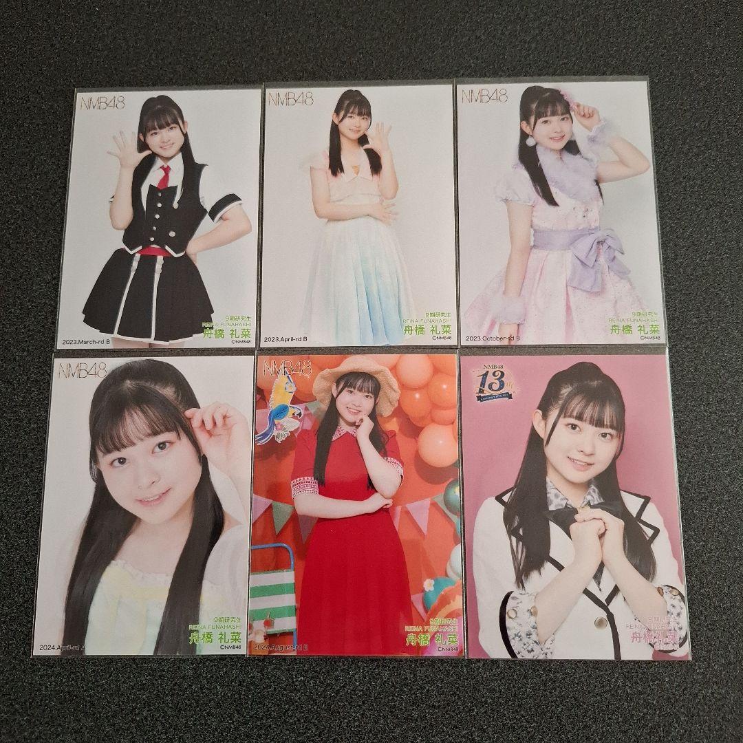 NMB48 9期生 舟橋礼菜 生写真 コースター セット NMB48 9期生 舟橋礼菜 生写真 コースター セット
