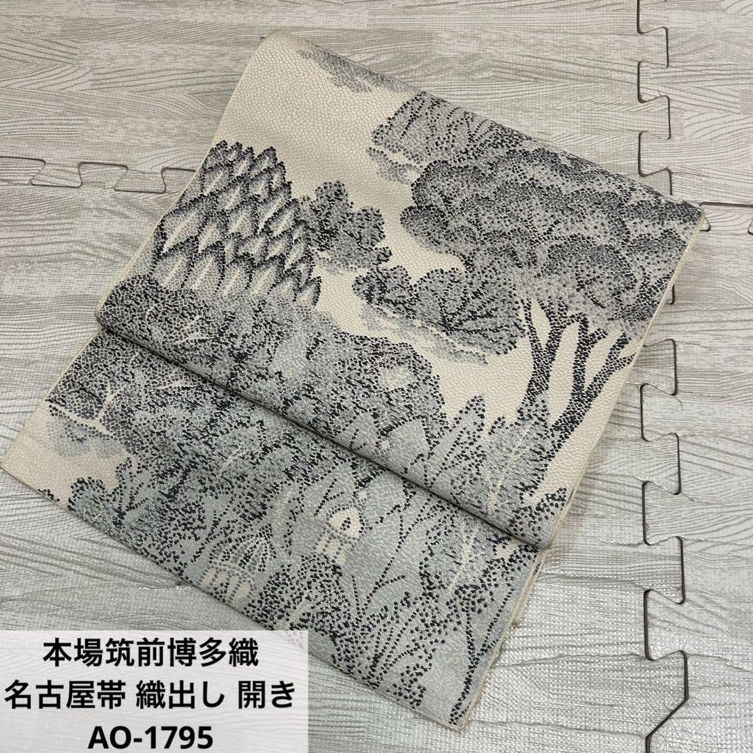 名古屋帯 正絹 新品 仕立て上がり カジュアル ベージュ 花 未使用 絹 WAKKA モダン レディース 着物 帯 : 20040200 : 京都  きもの京小町 - 通販 - Yahoo!ショッピング