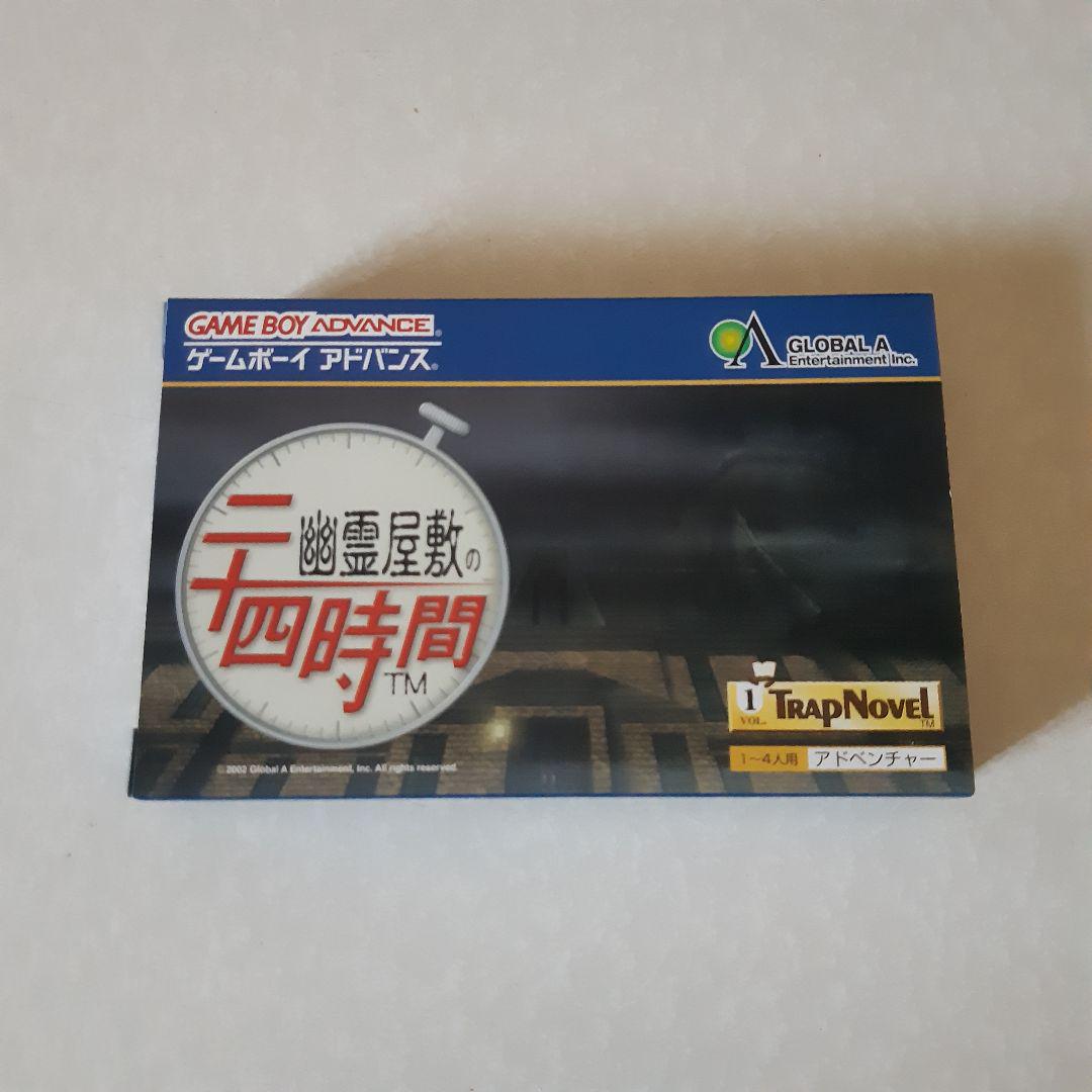 ゲームボーイアドバンス 幽霊屋敷の二十四時間 ゲームボーイアドバンス - 幽霊屋敷の二十四時間 gba