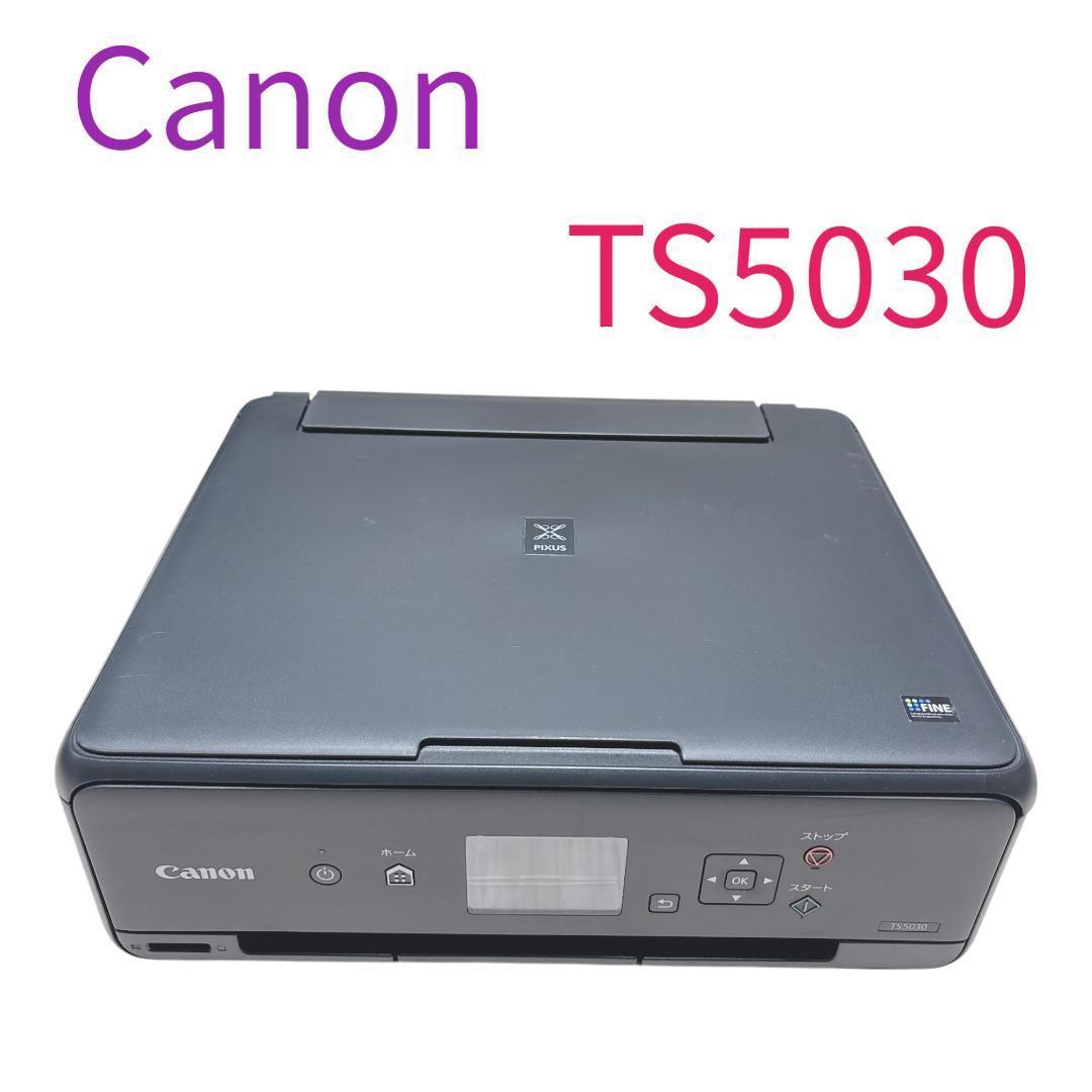 インクジェットプリンター】PIXUS TS5030 機種情報