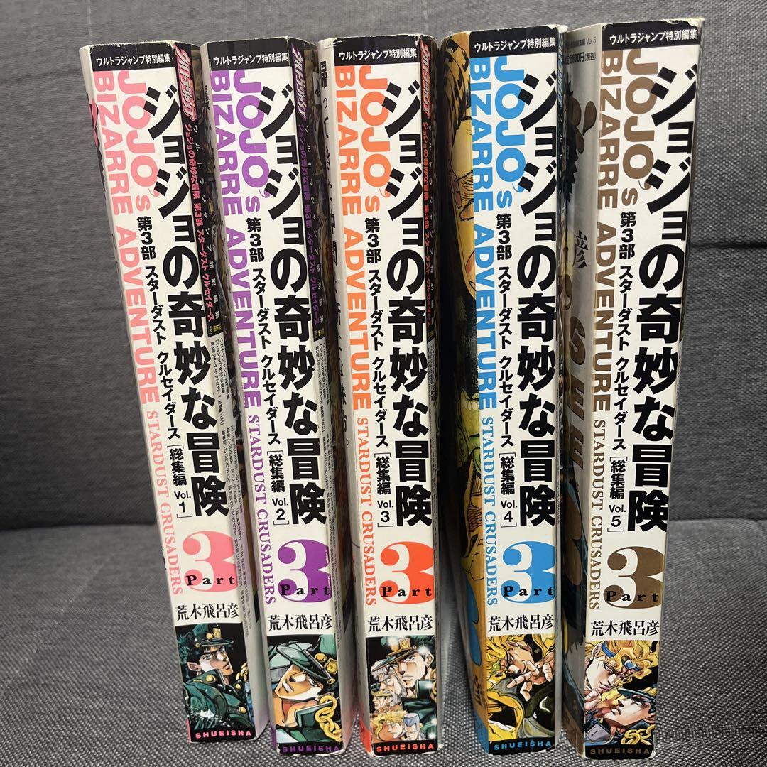 全巻 無料 限定セール ジョジョの奇妙な冒険 全巻 いくら:全集
