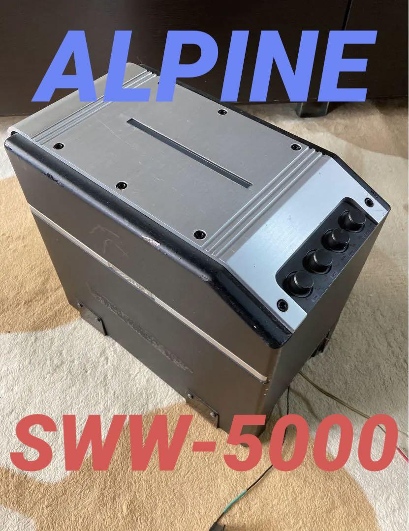 アルパイン　 SWW-5000 音出し確認済み アルパイン SWW-5000 音出し確認済み