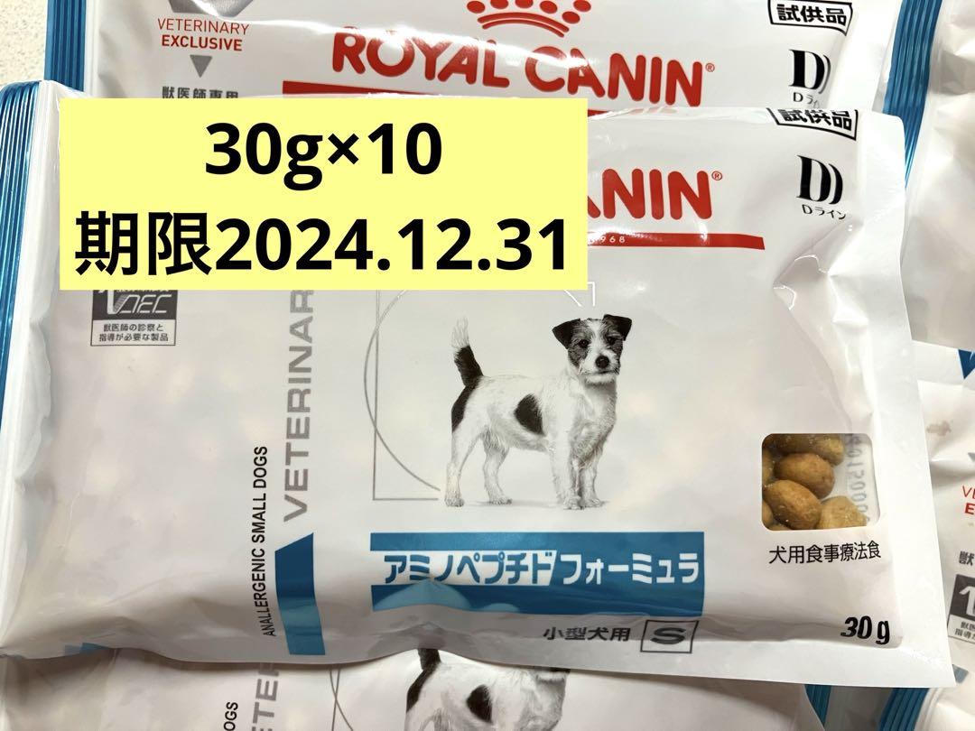 ロイヤルカナン犬用アミノペプチドフォーミュラ小型犬用s 3kg×2袋