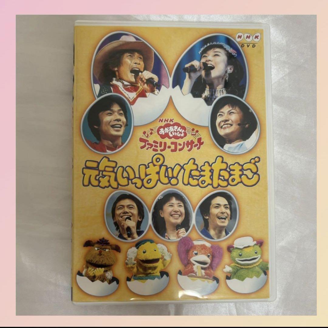 NHKおかあさんといっしょ ファミリーコンサート きつかっ 元気