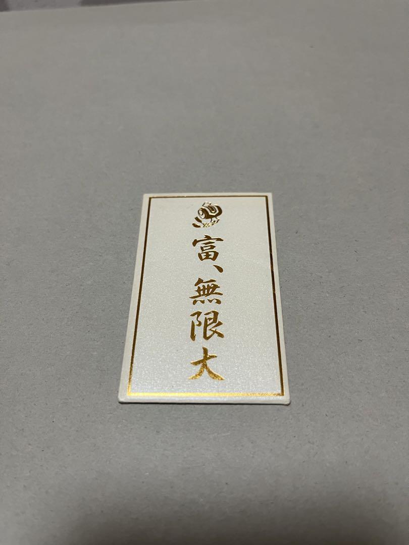限定2000部 幸福の科学 富の創造について 大川隆法 初版 その他