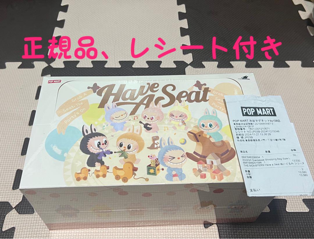 THE MONSTERS Have 刺々し s Seat ぬいぐるみシリーズ THE MONSTERS Have 刺々し s Seat ぬいぐるみシリーズ