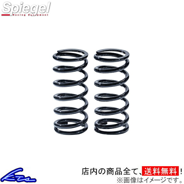 スズキ LEON スプリング 8k 約130mm スズキ LEON スプリング 8k