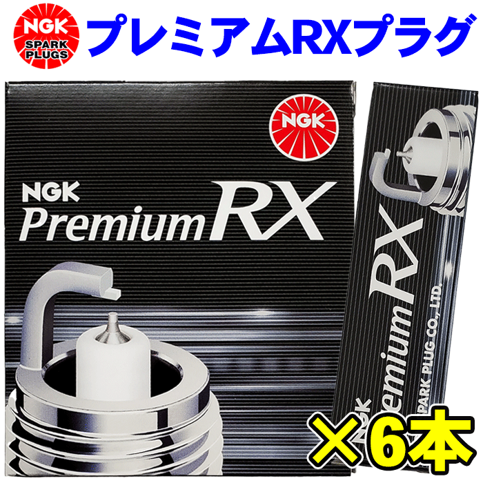 NGK プレミアム RXプラグ <br>ライフ JB5 JB6 JB7 JB8 JC1 JC2 <br>BKR6ERX-PS 超