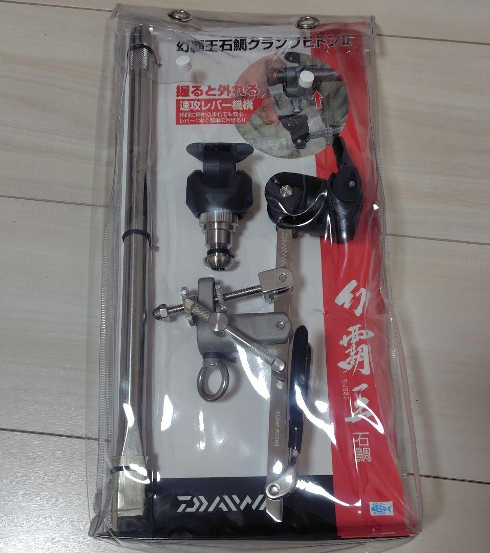 DAIWA 幻覇王石鯛クランプピトン