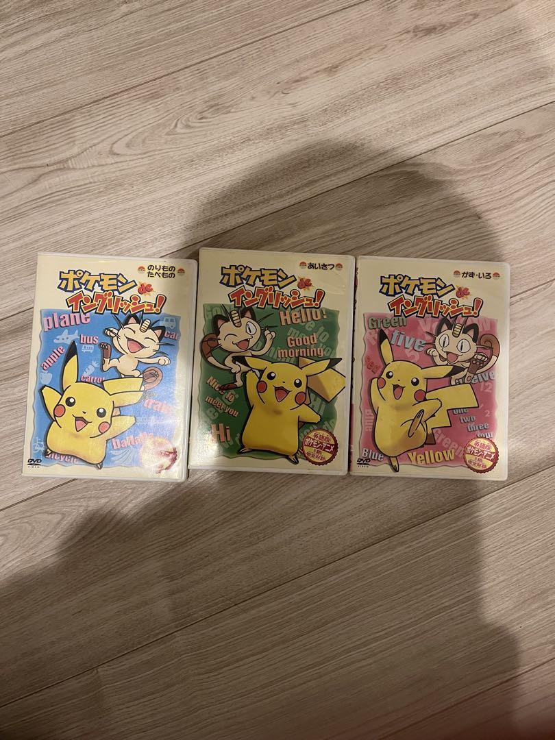 ポケモン 英語 DVD 刺々し