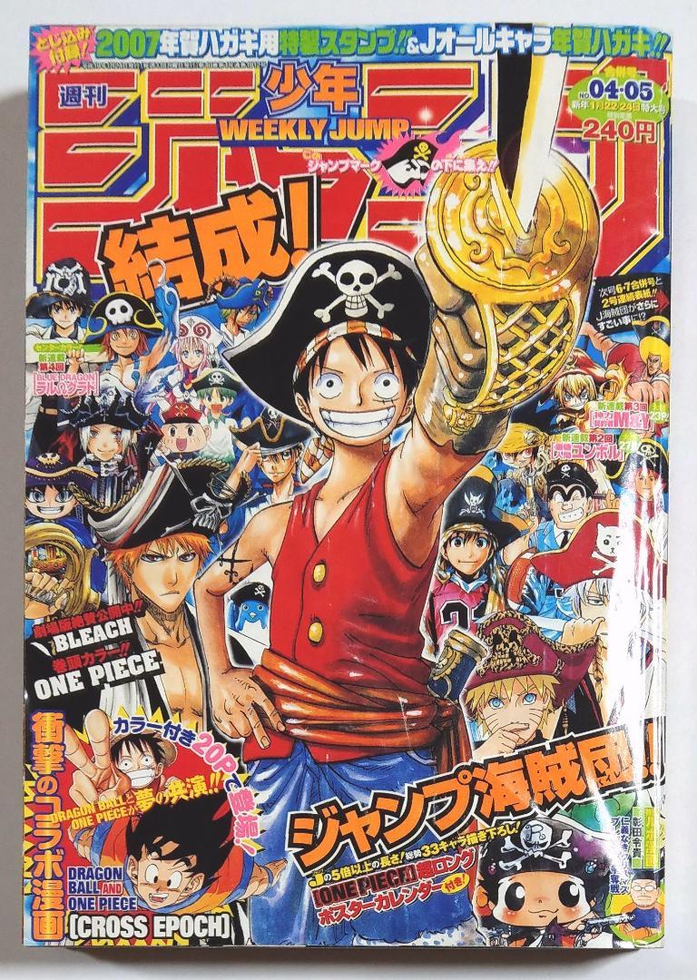 NARUTO -ナルト- ワンピース ドラゴンボール フィギュア