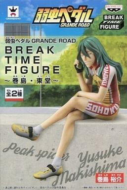 中古フィギュア 巻島裕介 すばらし 「弱虫ペダル GRANDE ROAD」 BREAK TIME FIGURE～巻島・東堂～