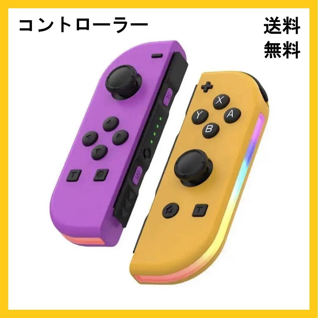 Nintendo Switch 本体 紫と黄色のJoy-Con、ドッグ 61qzLRhqN0L._UF350,350_QL50_.jpg