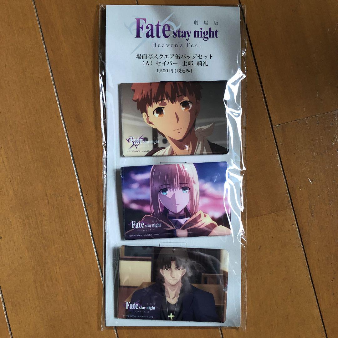 劇場版 Fate 甲高く stay night スクエア缶バッジセット(A)