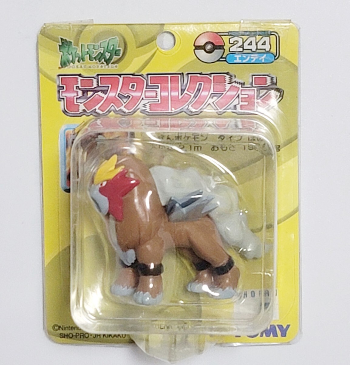 ポケモン　モンコレプラス　エンテイ　色違い　フィギュア ポケモン モンコレプラス フィギュア☆色違い エンテイ