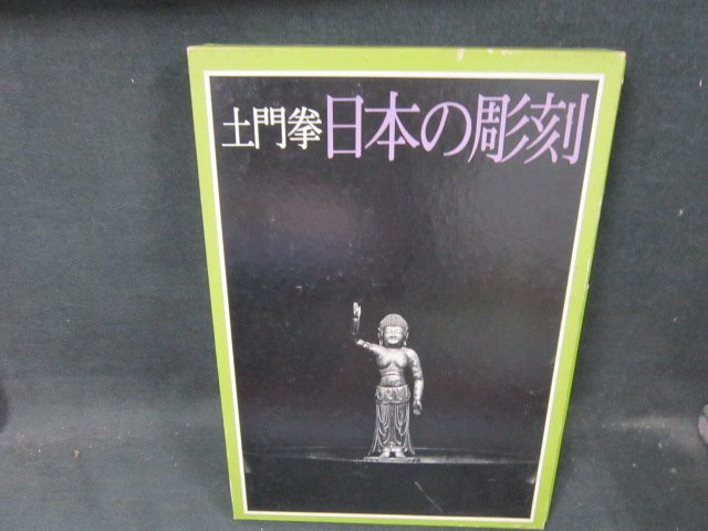 ☆うD‐190129 レア〔正倉院展 第39回 昭和62年〕漆胡瓶