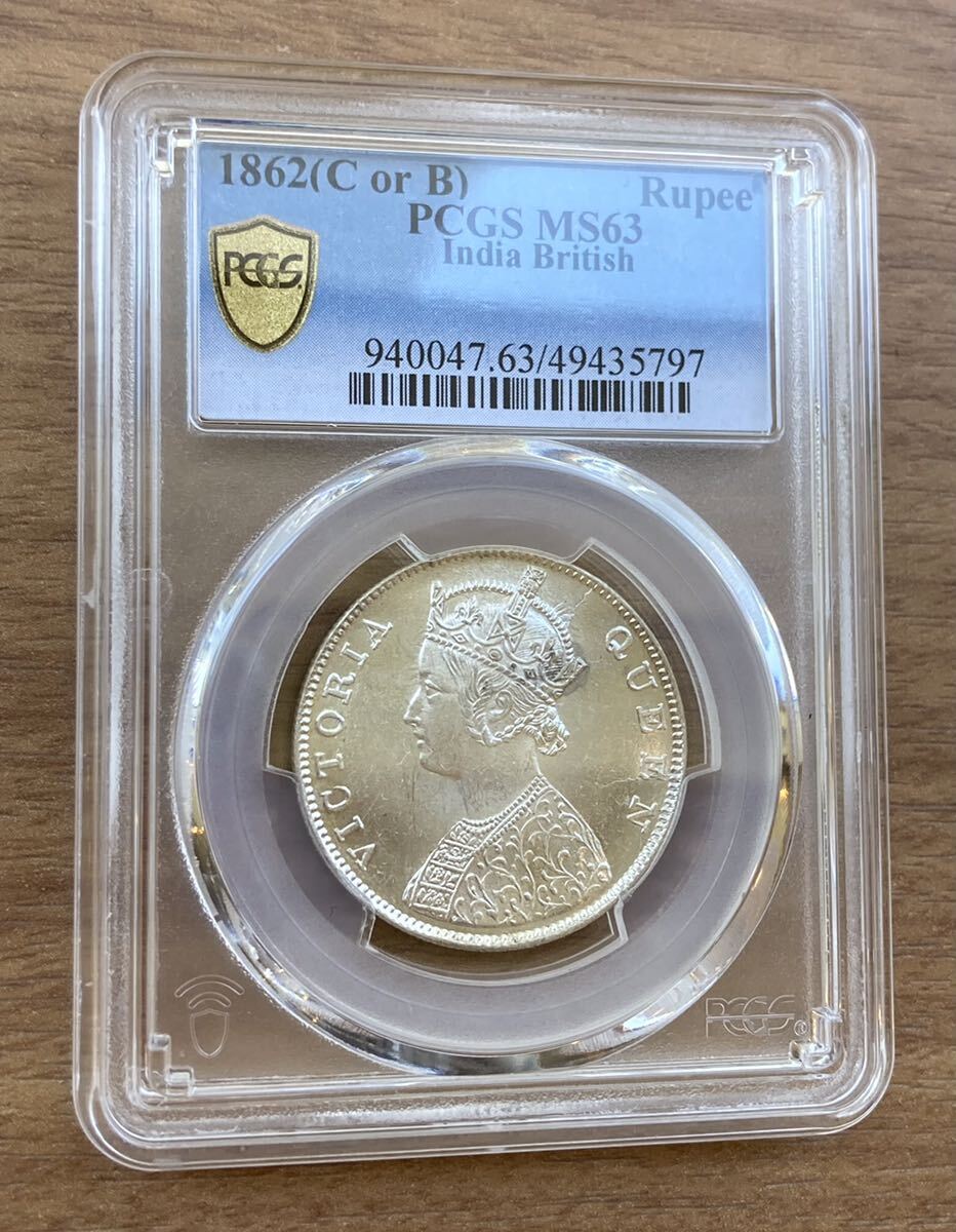 1862年 インド ルピー PCGS MS63 実質TopPop PCGS鑑定MS63 英領インド 1ルピー銀貨 シルバー