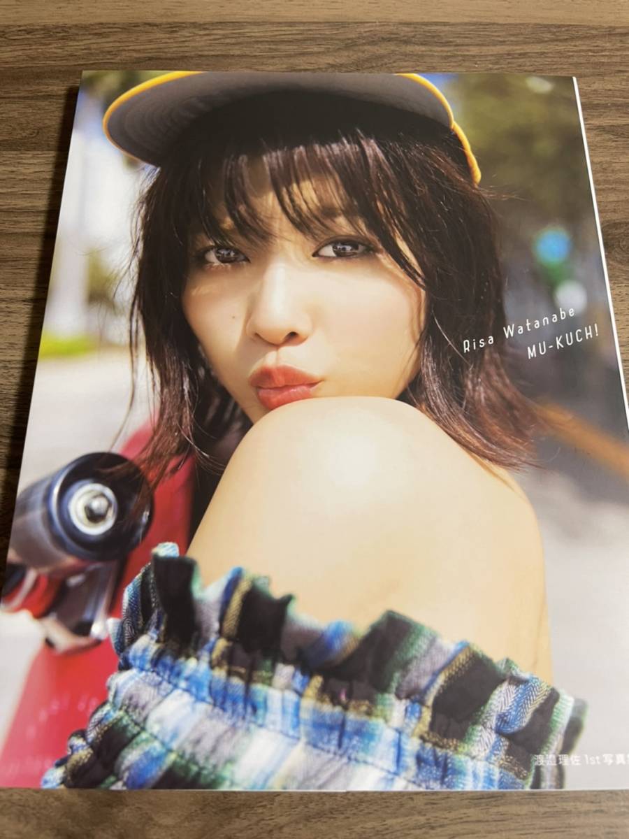 渡邉理佐1st写真集 無口 うまき