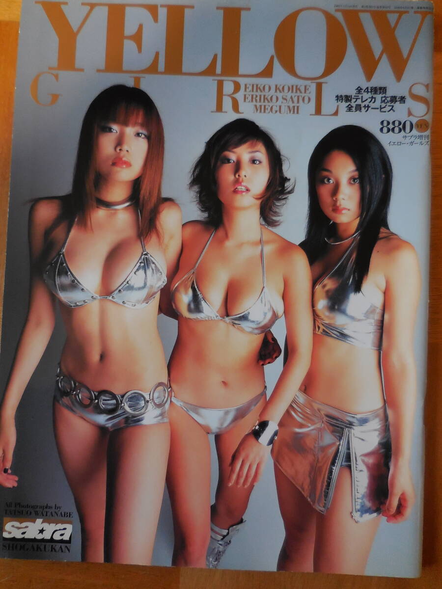 小池栄子 アイコラ 