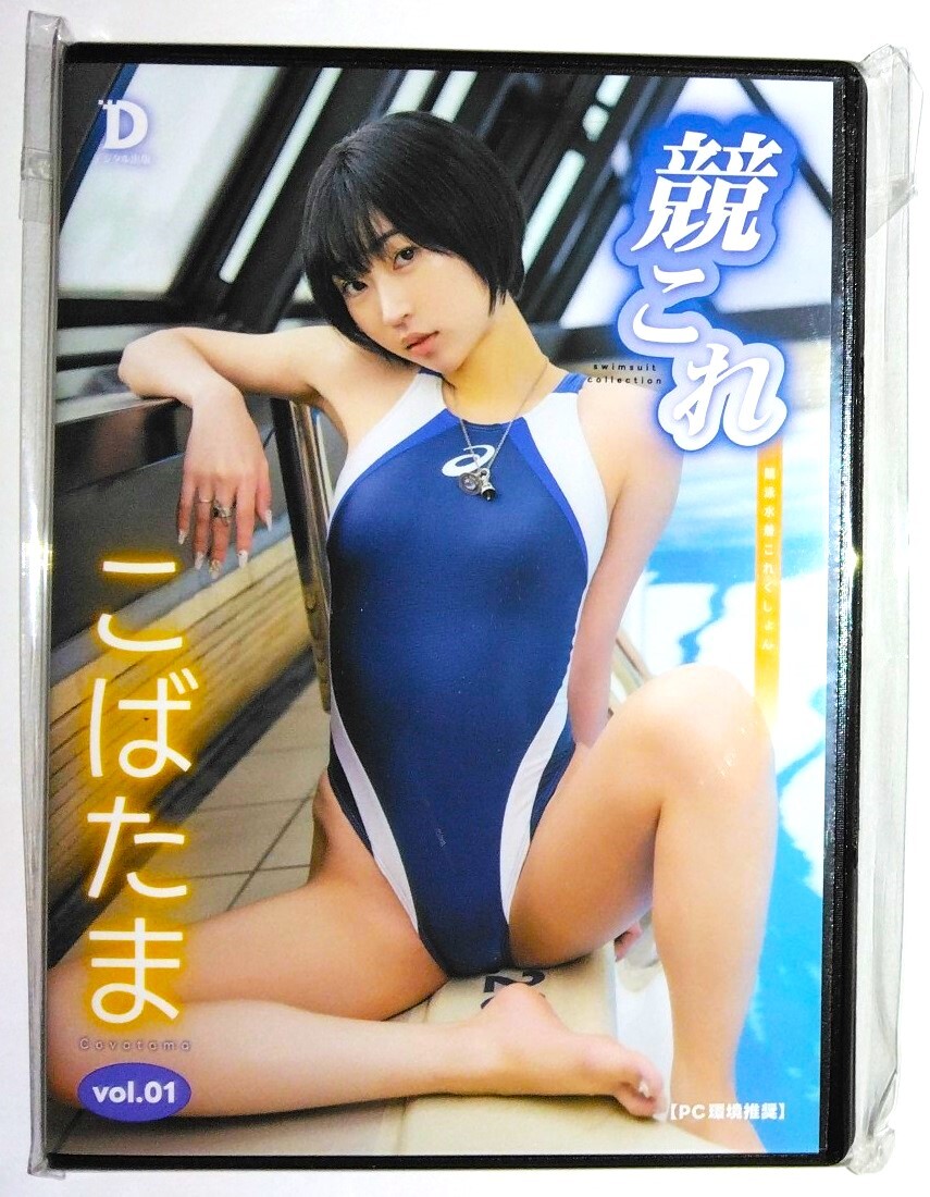 鈴木 咲  競泳水着 競泳 ハイレグ 競これ 競泳水着これくしょん こばたま vol 01 売買されたオークション情報 落札价格 【au  payマーケット】の商品情報をアーカイブ公開
