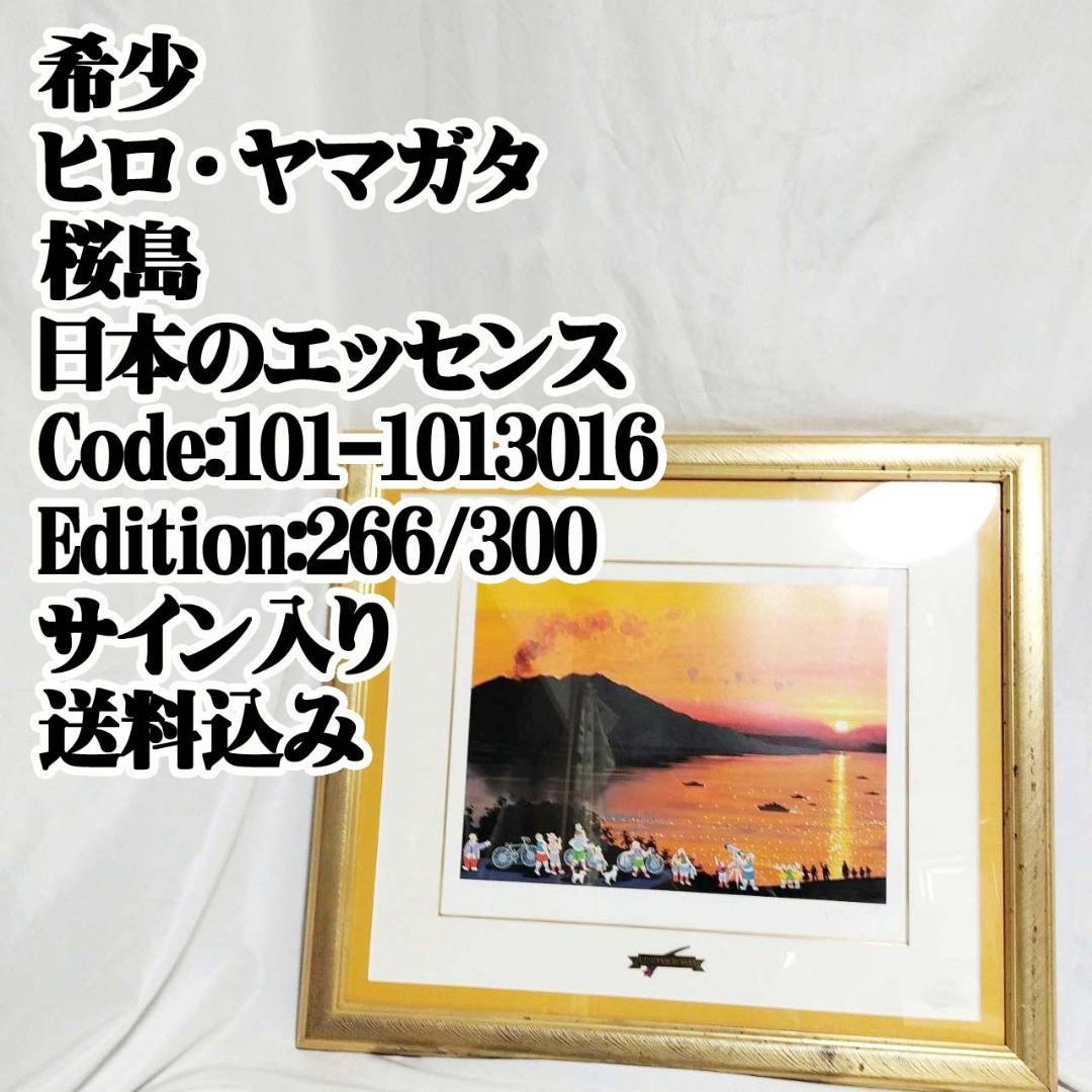 た*か様 群馬県引取り限定 ヒロヤマガタ クリストファー
