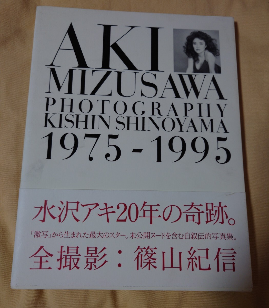 Aki Mizusawa 1975-1995: Kishin Shinoyama: Amazon.com: Books