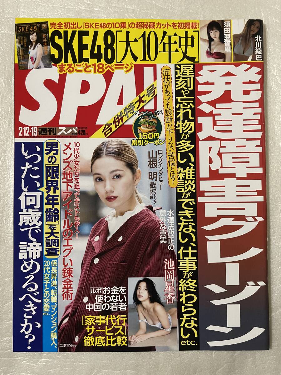 週刊ダイヤモンド 10/26号 ☆未開封・匿名配送☆ 週刊ダイヤモンド 突け 10/26号 ☆未開封・匿名配送☆
