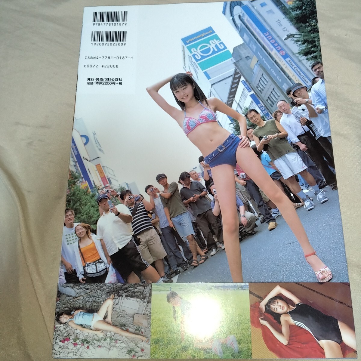 中学生　カップル　野外 14歳！スーパー中学生アイドル！屋外撮影多数！】しほの涼 写真集 多く 「東京涼