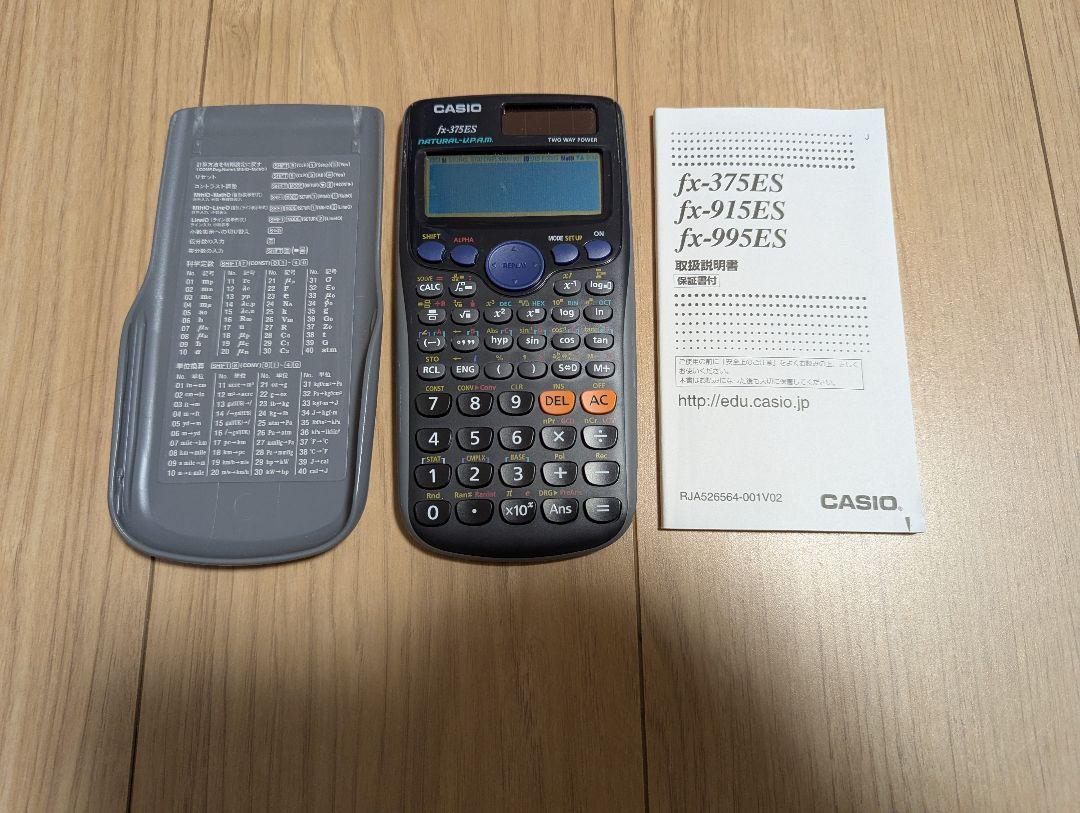 CASIO fx-375ES 関数電卓 馬鹿らしい