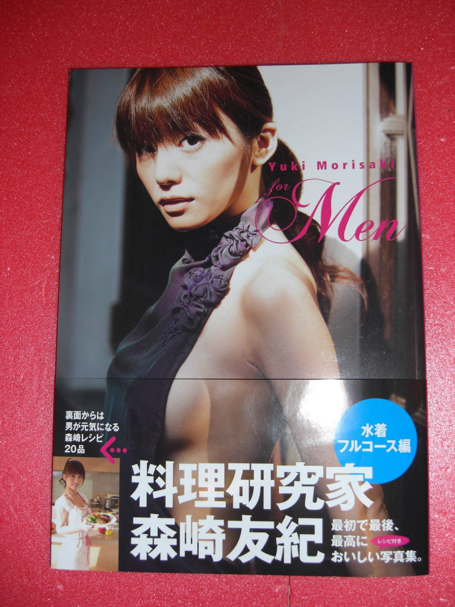 みさきゆう ヌード