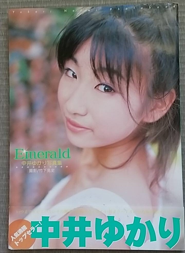 中井ゆかり　ヌード 週プレ 2024年2月26日号No.8＆9 - - 雑誌・無料試し読みなら、電子書籍・コミックストア ブックライブ