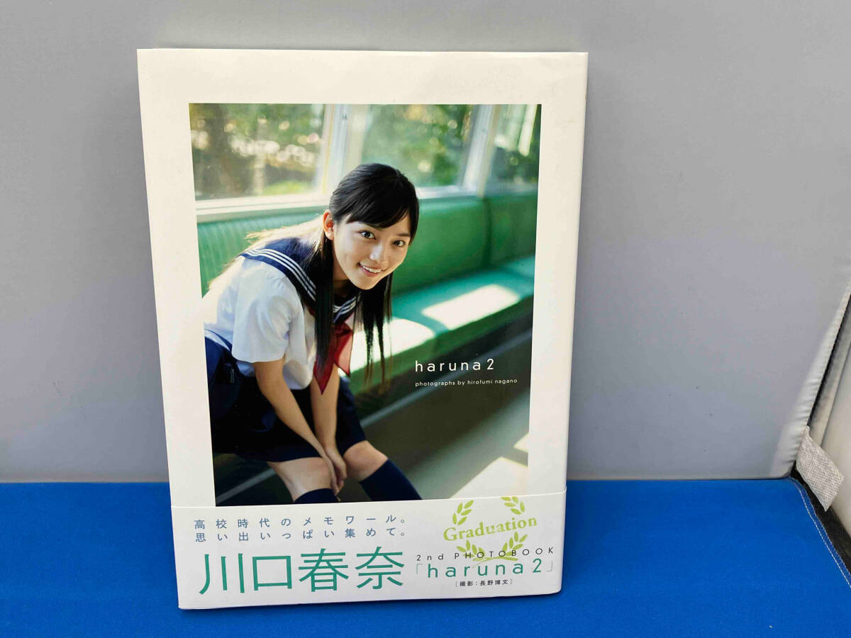 川口春奈写真集 haruna2 売買されたオークション情報 落札价格