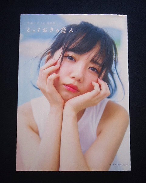 □齋藤京子 1st 写真集□とっておきの恋人□ 売買されたオークション情報 落札价格 【au payマーケット】の商品情報をアーカイブ公開