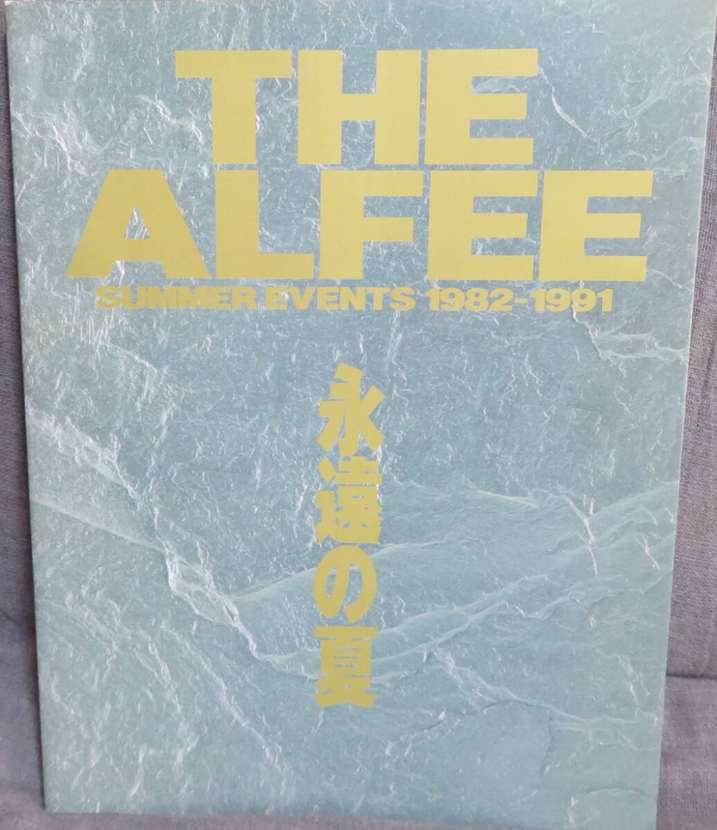 即決 THE ALFEE/ALL OVER JAPAN 4 厚ぼったく ACCESS AREA 1988