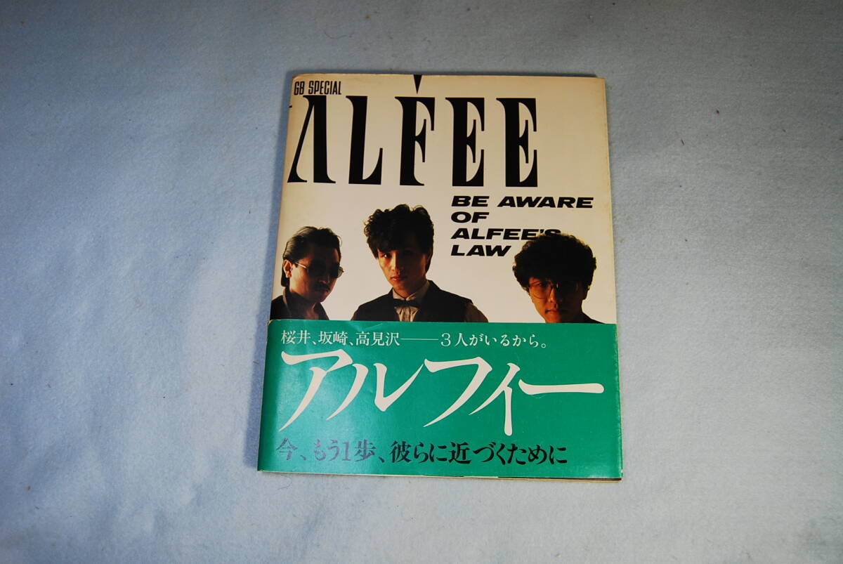 GB SPECIAL ALFEE BE AWARE OF ALFEE'S LAW