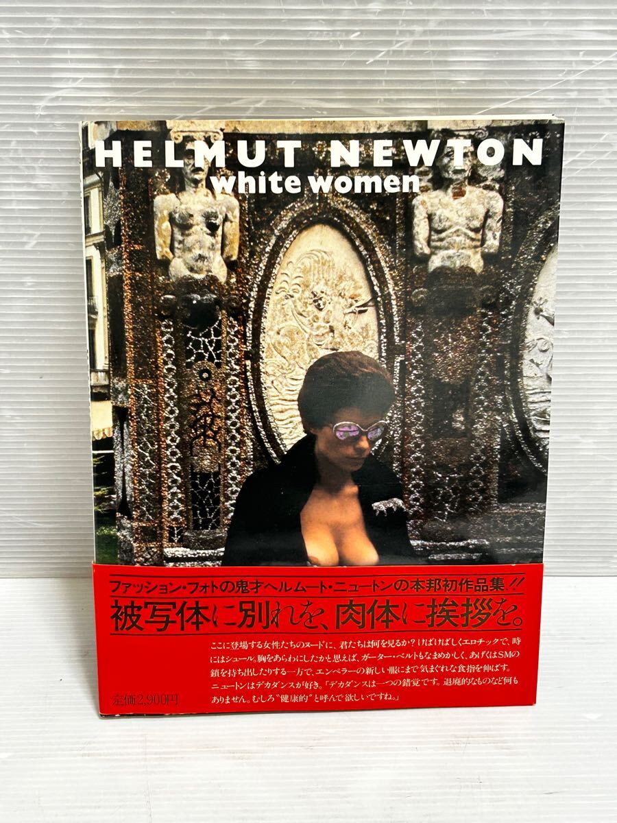 HELMUT NEWTON WORK ヘルムート・ニュートン(ヘルムート