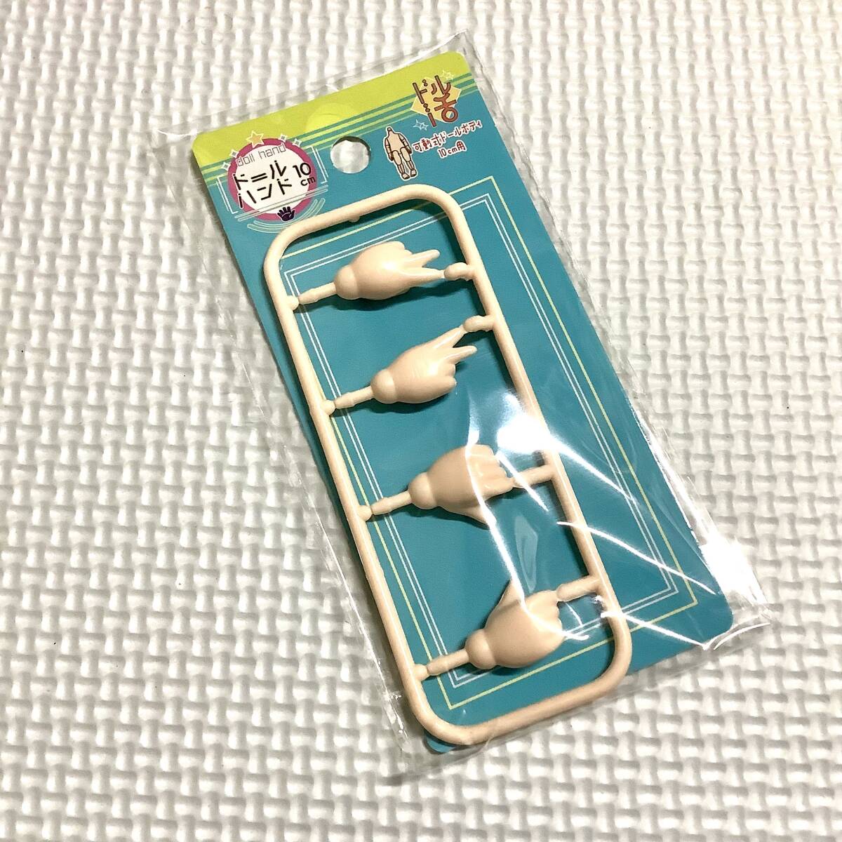ドールハンド 10センチ ドル活 可動式ドールボディ セリア