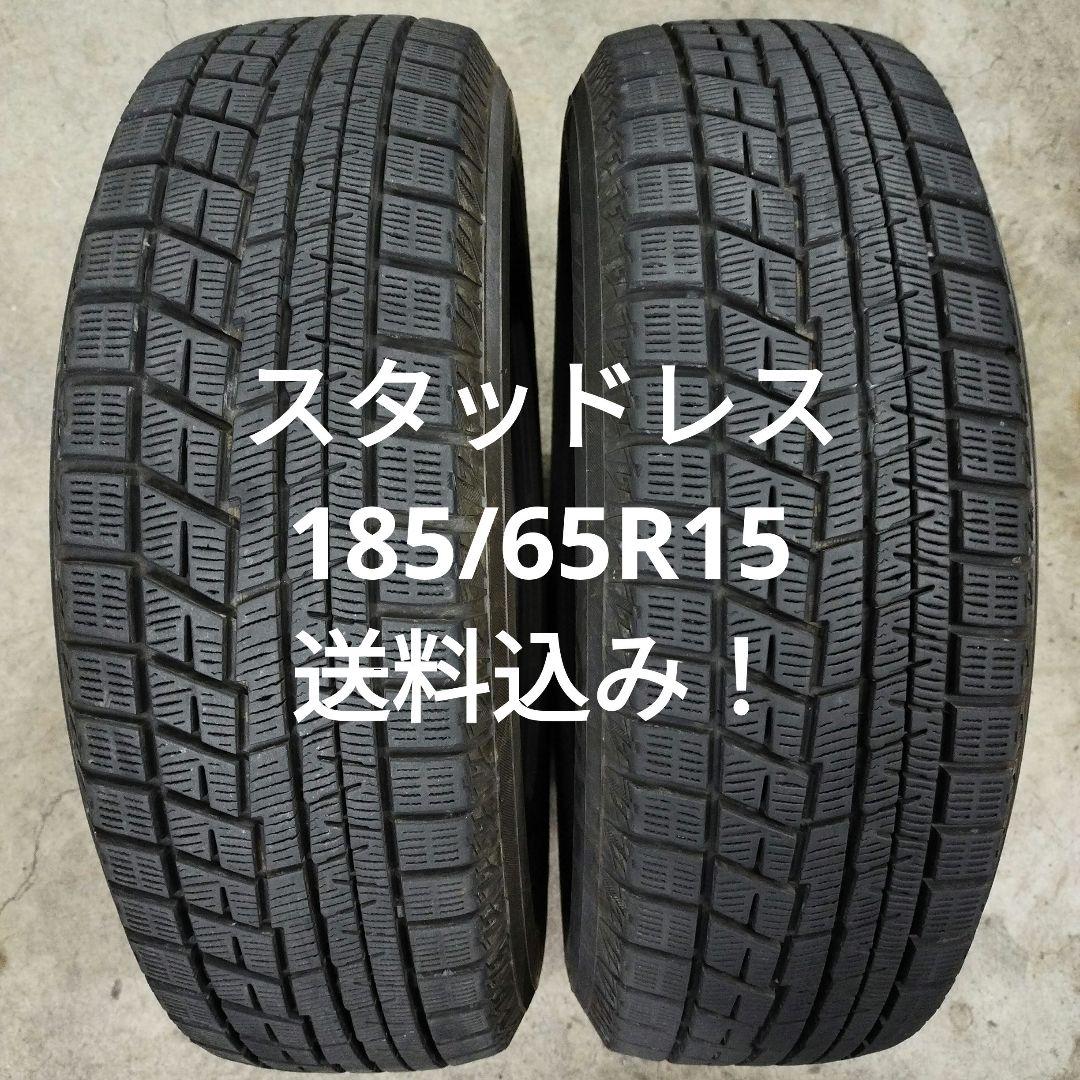 m-72 195/65R15② 中古スタッドレスタイヤ2本 送料無料 m-72 195/65R15② 中古スタッドレスタイヤ2本 送料無料