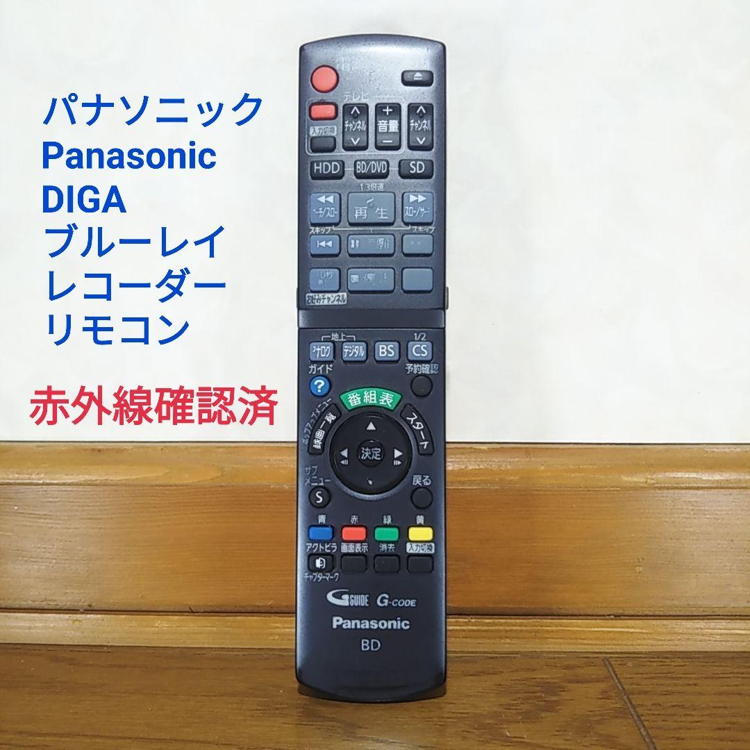 DMR-BW570 ブルーレイレコーダー　2009年製　動作確認済み。 DMR-BW570 ブルーレイレコーダー 2009年製 動作確認済み