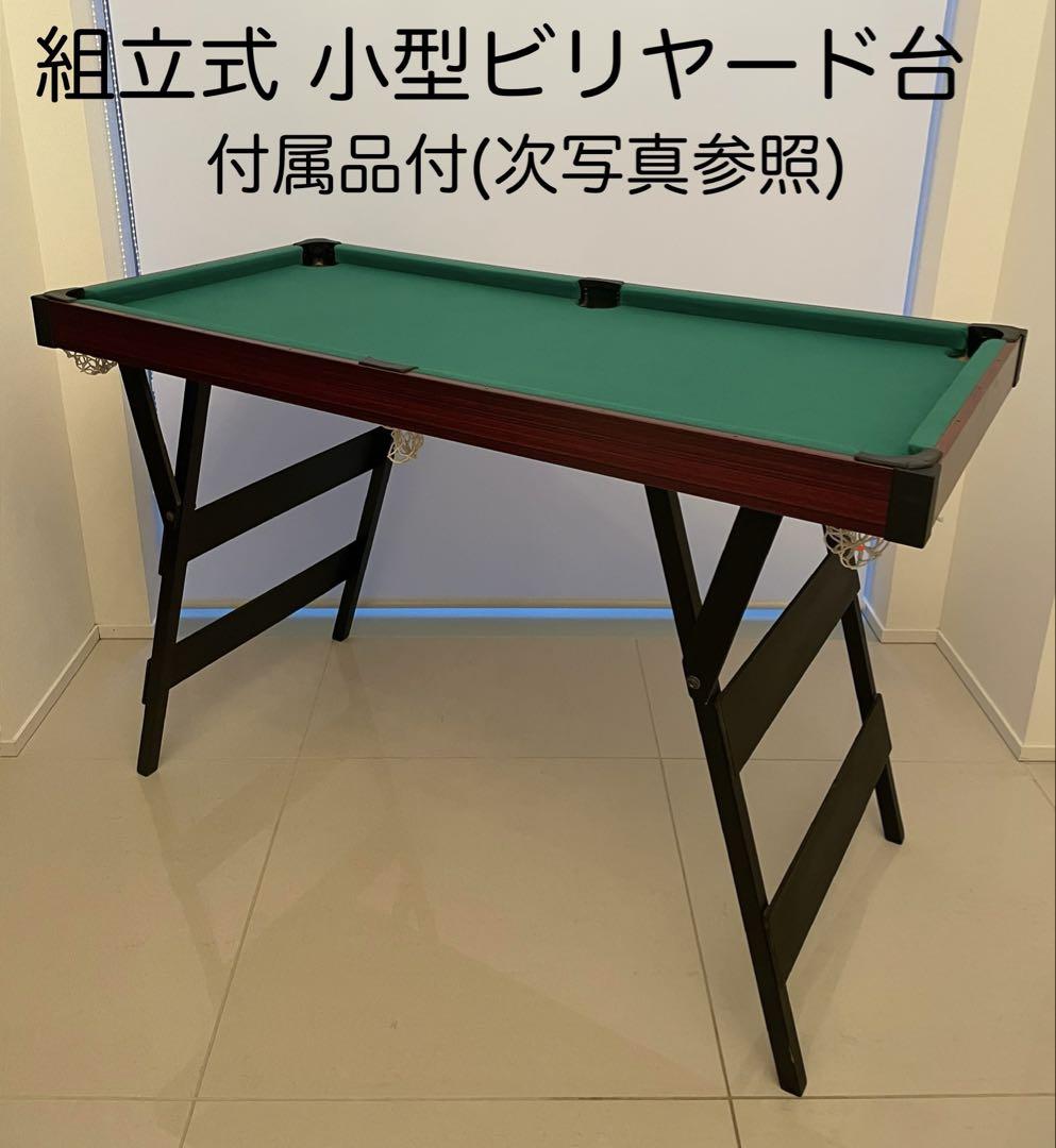 MURREY ビリヤード 玉 （MURREY ビリヤード 玉 成り立っ）