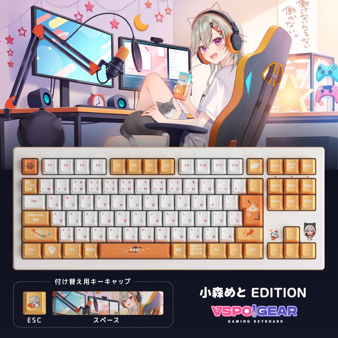 ぶいすぽっ！ 小気味よく VSPO!GEAR ゲーミングキーボード 小森めと