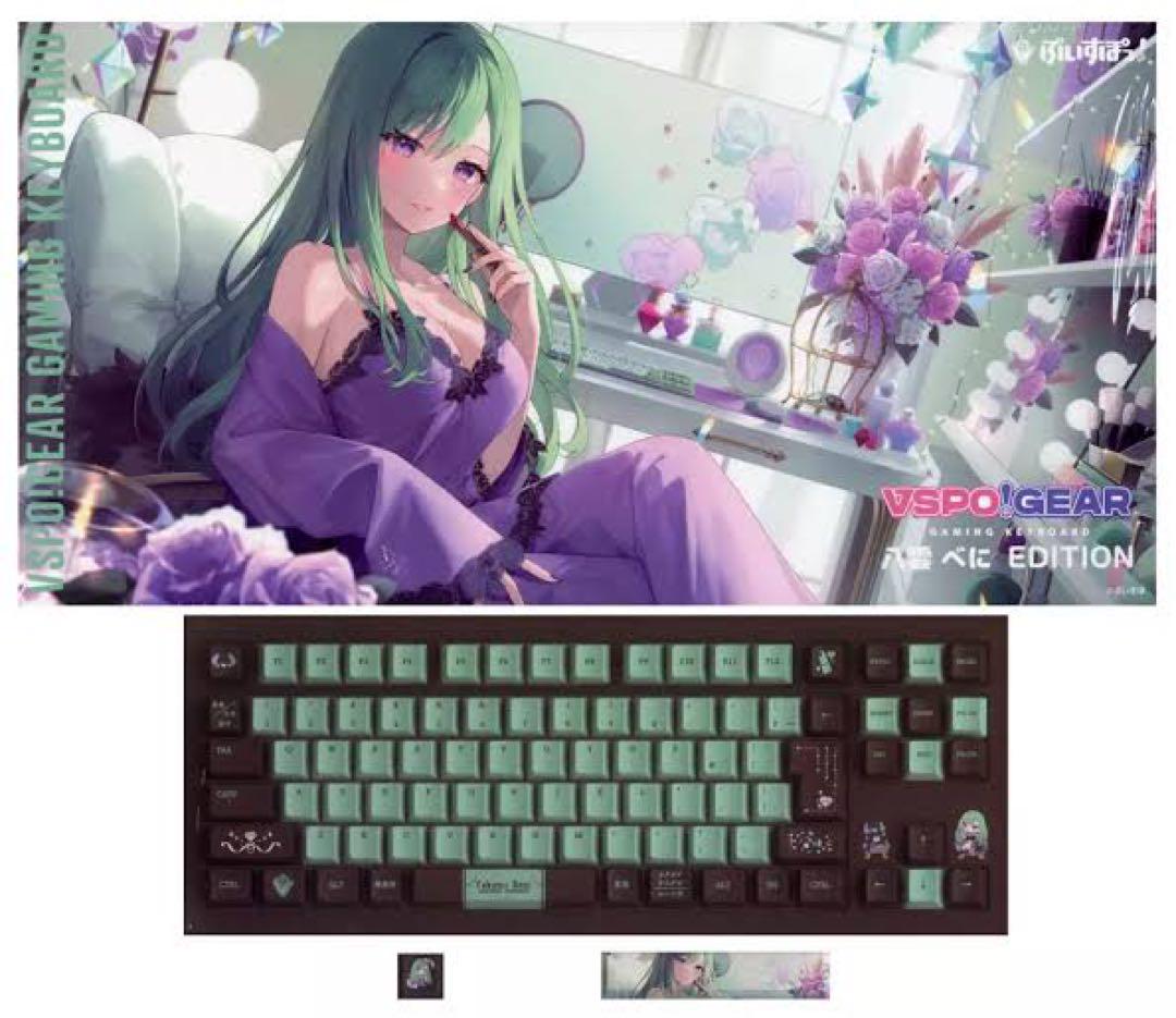 VSPO GEAR 泥臭 ゲーミングキーボード 第1弾 一ノ瀬うるはEdition