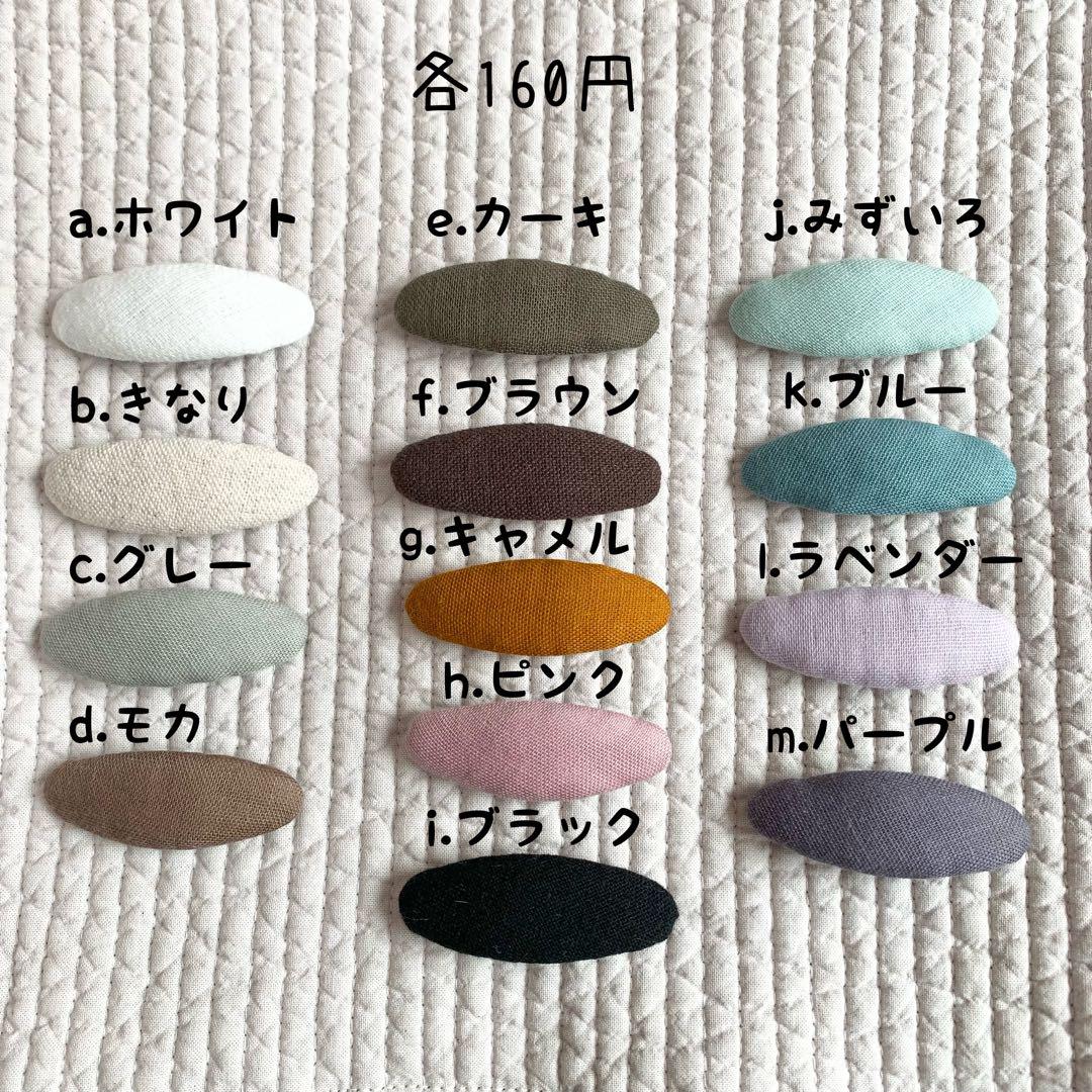 リバティ ハンドメイド パッチンピン4個45 リバティ ハンドメイド パッチンピン4個45