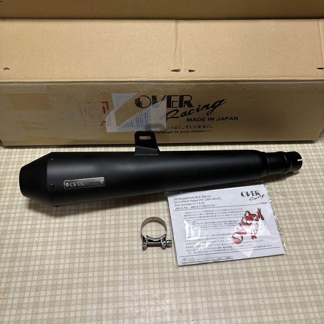 OVER RACING オーヴァー SSメガホン ブラック サイレント