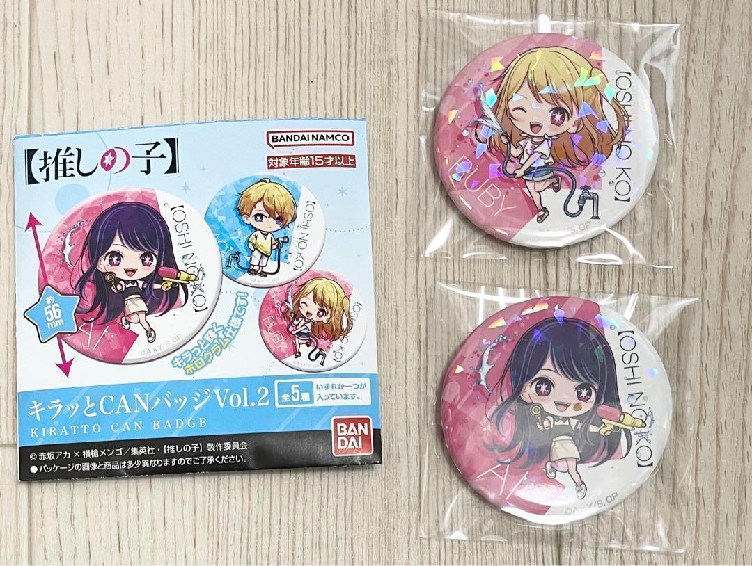 推しの子 サンリオ くじ くじ引き堂 タペストリー ルビー ハロー
