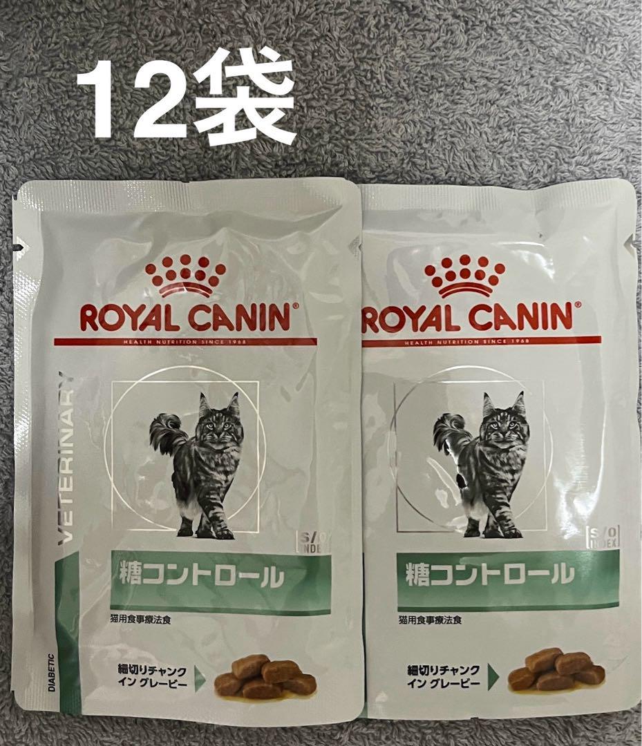  CANIN 糖コントロール 85g×12個入り 2セット ROYAL CANIN 糖コントロール 療法食 猫用 85g x 12 2セット
