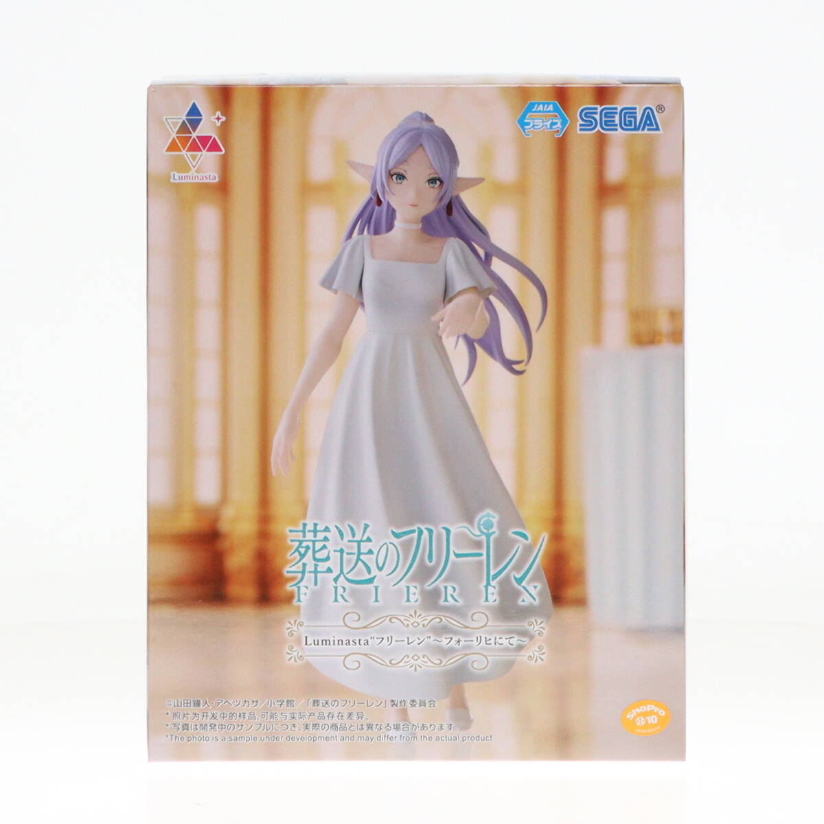 中古】[FIG]フリーレン 葬送のフリーレン Luminasta『フリーレン