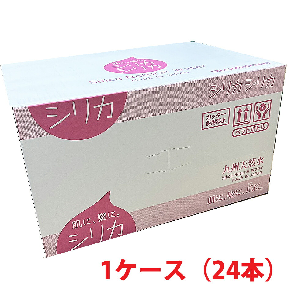 1ケース】九州天然水 シリカシリカ 500ml×24本（オンガネジャパン）Δ