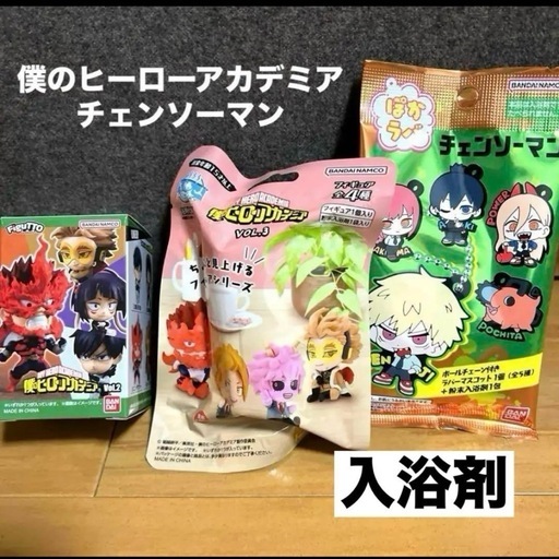僕のヒーローアカデミア チェンソーマン他 明るかっ